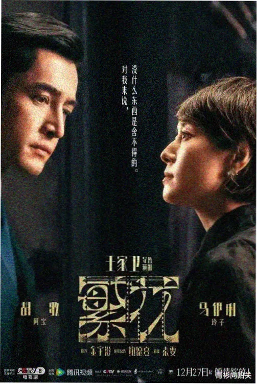 冰海残卷漫画封面