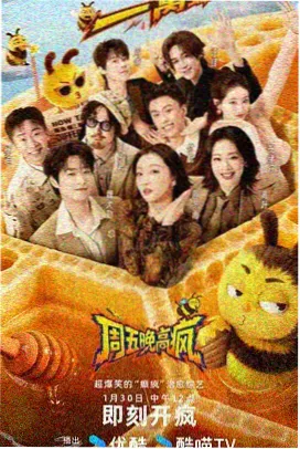 楚子航外传雨夜漫画封面