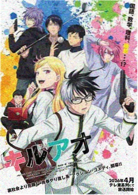 绘梨衣小怪兽日记漫画封面